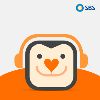 SBS Radio & 팟캐스트 서비스 포트폴리오이미지