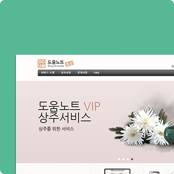도움노트 포트폴리오이미지