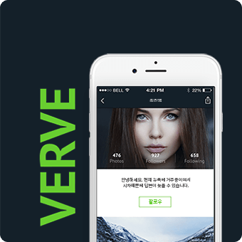 VERVE 모바일앱 포트폴리오 이미지