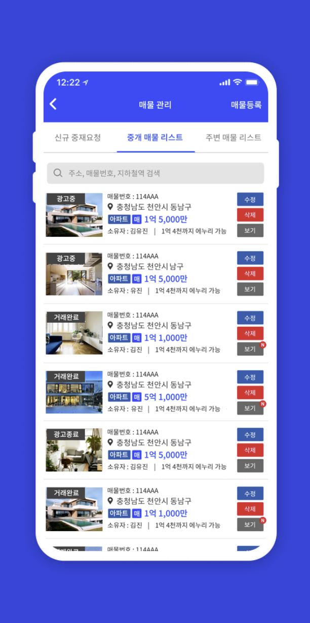 이스트맵 화면 2