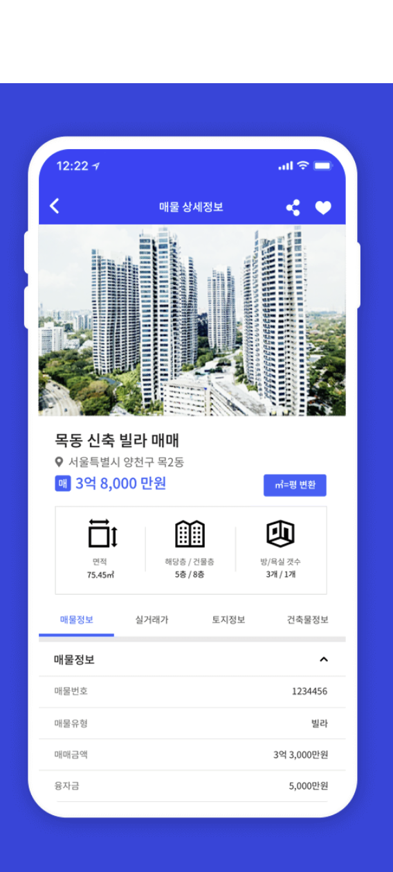 이스트맵 화면 3