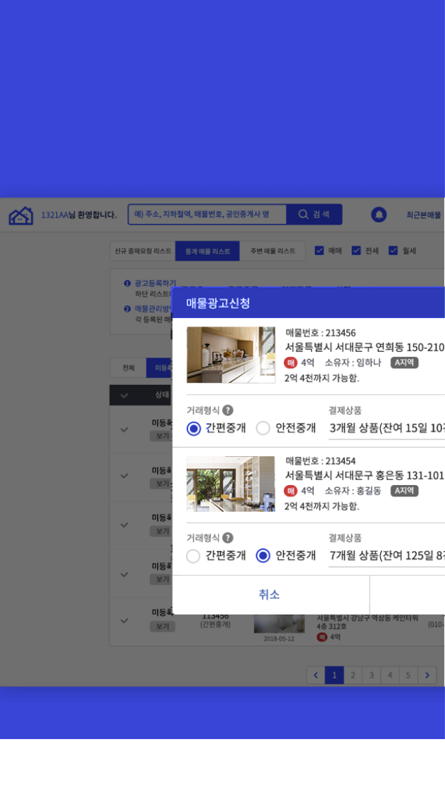 이스트맵 화면 5