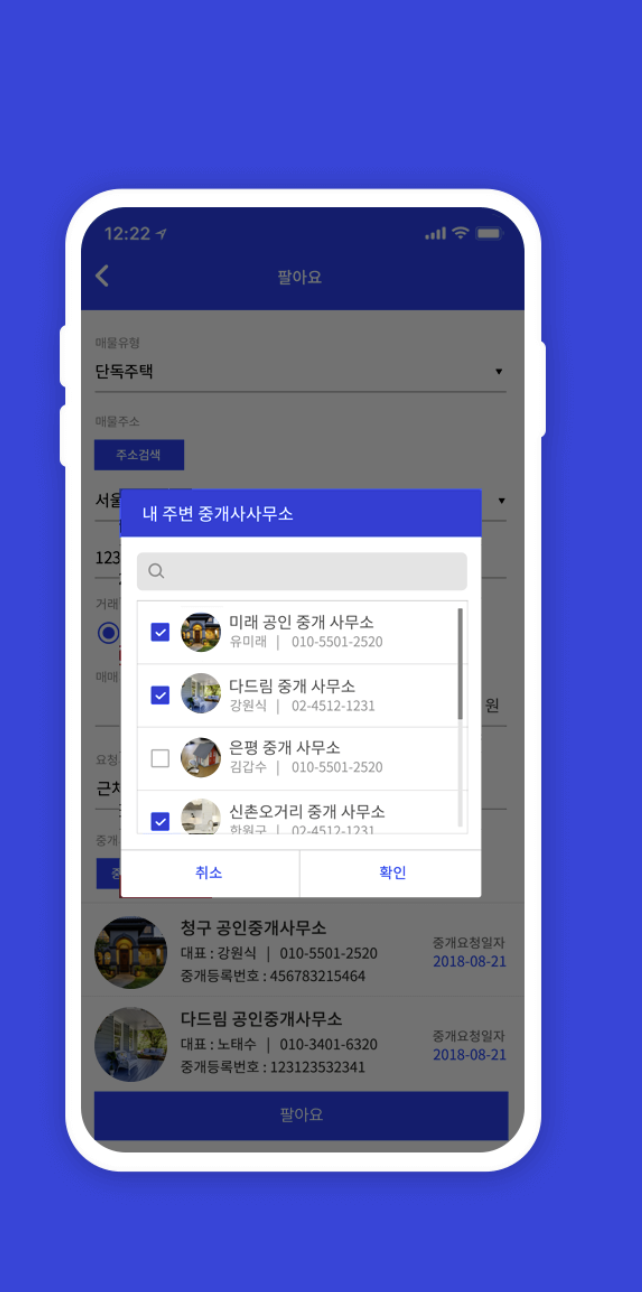 이스트맵 화면 6